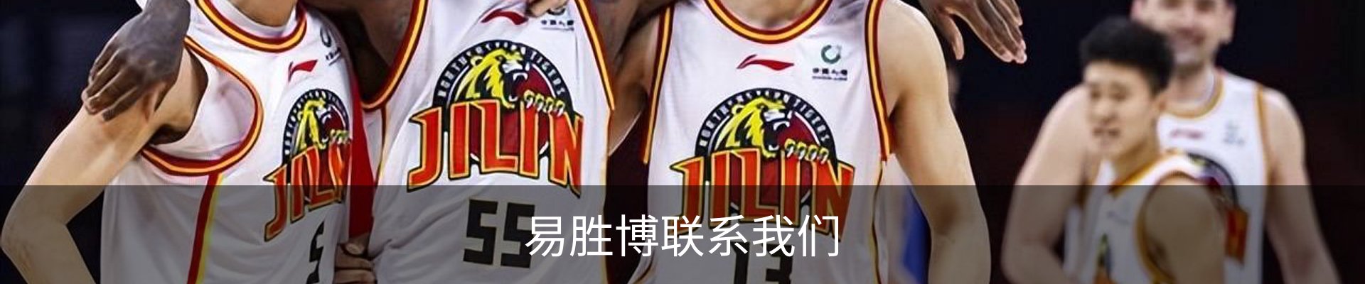 易胜博联系我们