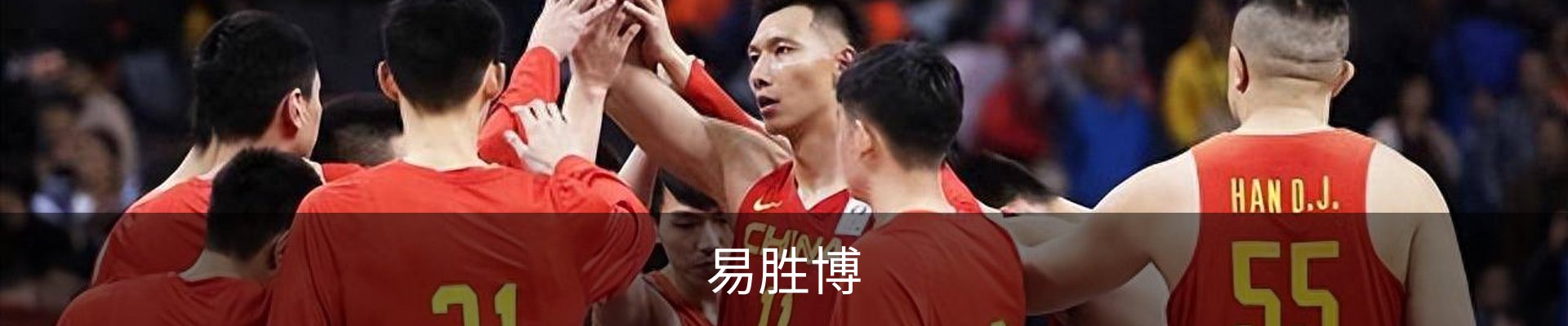 易胜博
